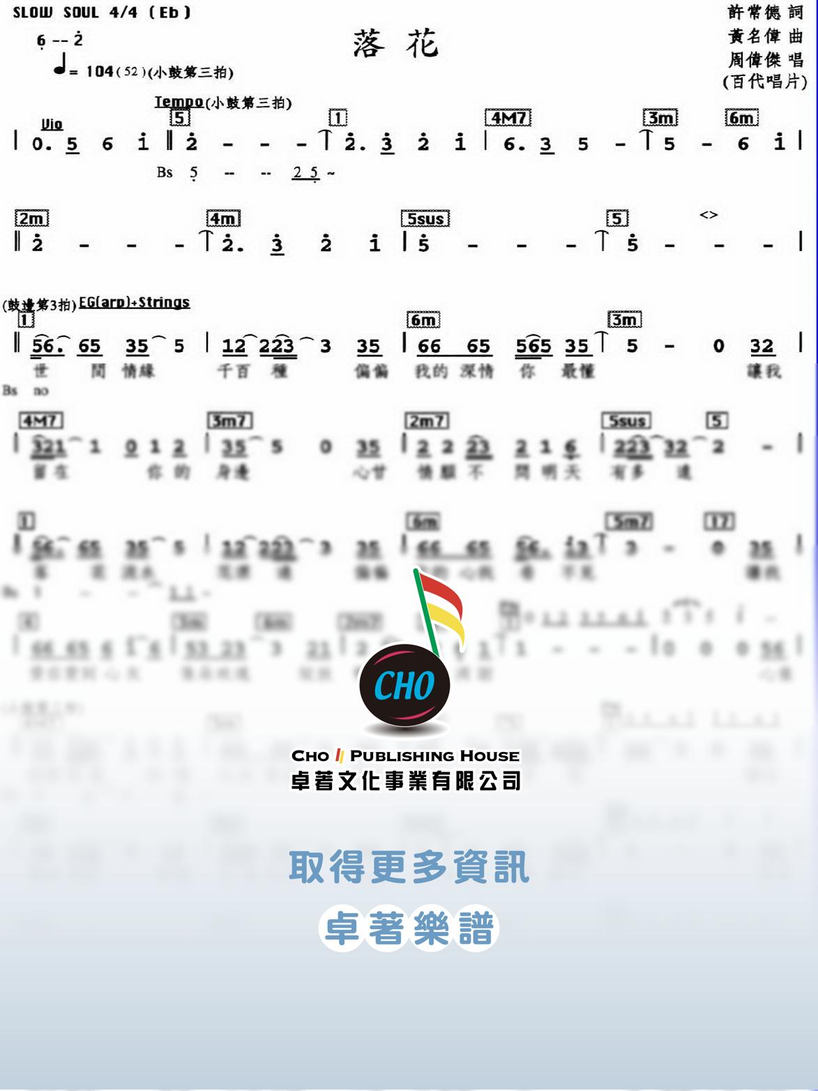 落花
